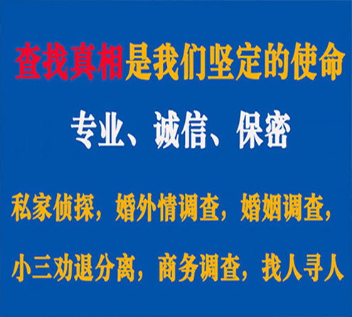 关于上饶诚信调查事务所